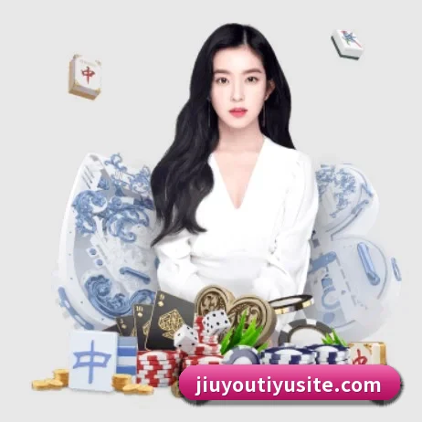 九游体育的方向 - 长期内容价值积累(jiuyou)